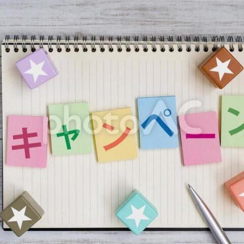 価格改正（1月15日より）＆成婚退会キャンペーン割引💛のお知らせ