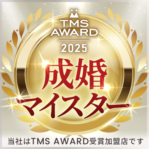 祝！TMS AWARD 3部門受賞💛成婚マイスター受賞💛